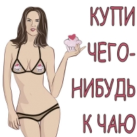 Женская Логика