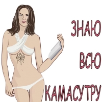 Женская Логика