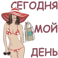 Женская Логика