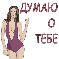 Женская Логика