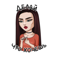 Типичная женщина