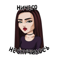 Типичная женщина