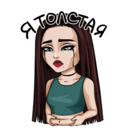 Типичная женщина