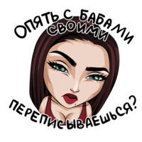 Типичная женщина