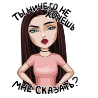 Типичная женщина