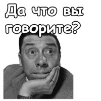 Набор стикеров Фернандель