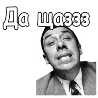 Фернандель
