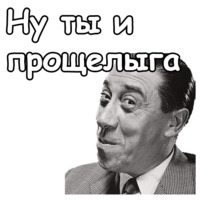 Фернандель