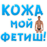 50 оттенков BDSM