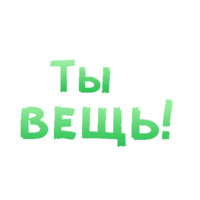 50 оттенков BDSM