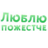 50 оттенков BDSM