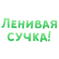 50 оттенков BDSM