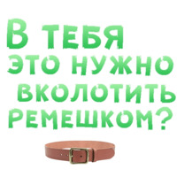 50 оттенков BDSM