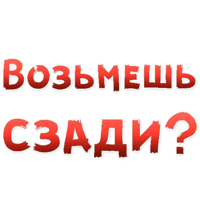 50 оттенков BDSM