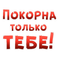 50 оттенков BDSM