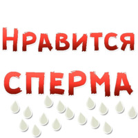 50 оттенков BDSM