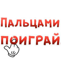 50 оттенков BDSM