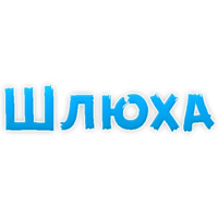 50 оттенков BDSM