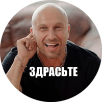 Набор стикеров Физрук