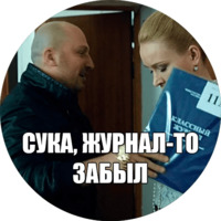 Физрук