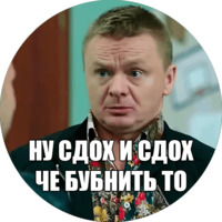 Физрук