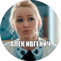 Физрук
