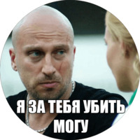 Физрук