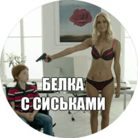 Физрук