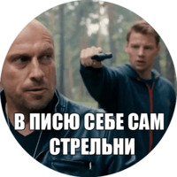 Физрук