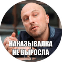 Физрук