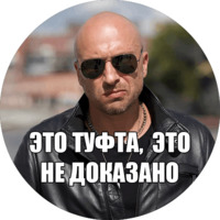 Физрук