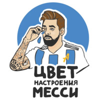Футболай