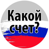 Футбольный слэнг