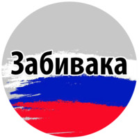 Футбольный слэнг