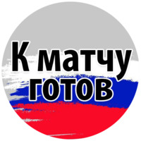 Футбольный слэнг
