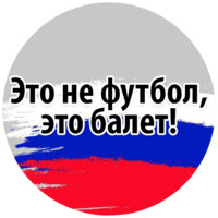 Футбольный слэнг