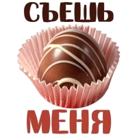 Клубничка 18+