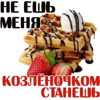 Клубничка 18+