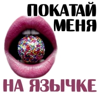 Клубничка 18+