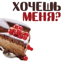 Клубничка 18+