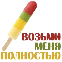 Клубничка 18+