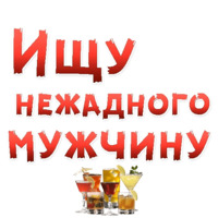 Женские желания