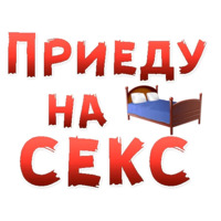 Женские желания