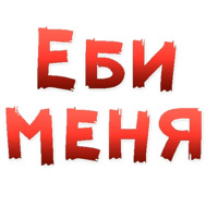 Женские желания