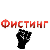 Женские желания