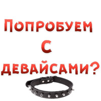 Женские желания