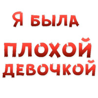 Женские желания