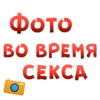 Женские желания