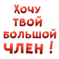 Женские желания