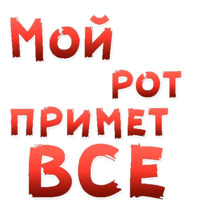 Женские желания